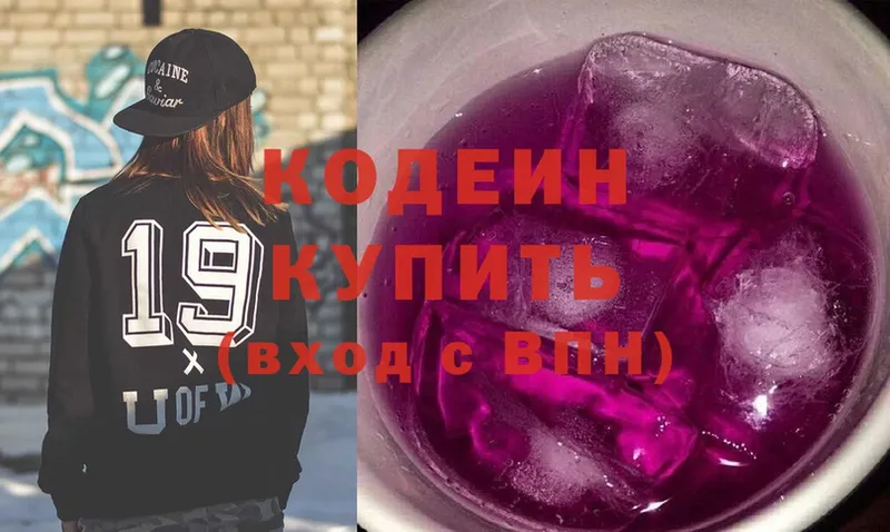 дарк нет официальный сайт  Щёкино  Кодеиновый сироп Lean Purple Drank  где найти наркотики 