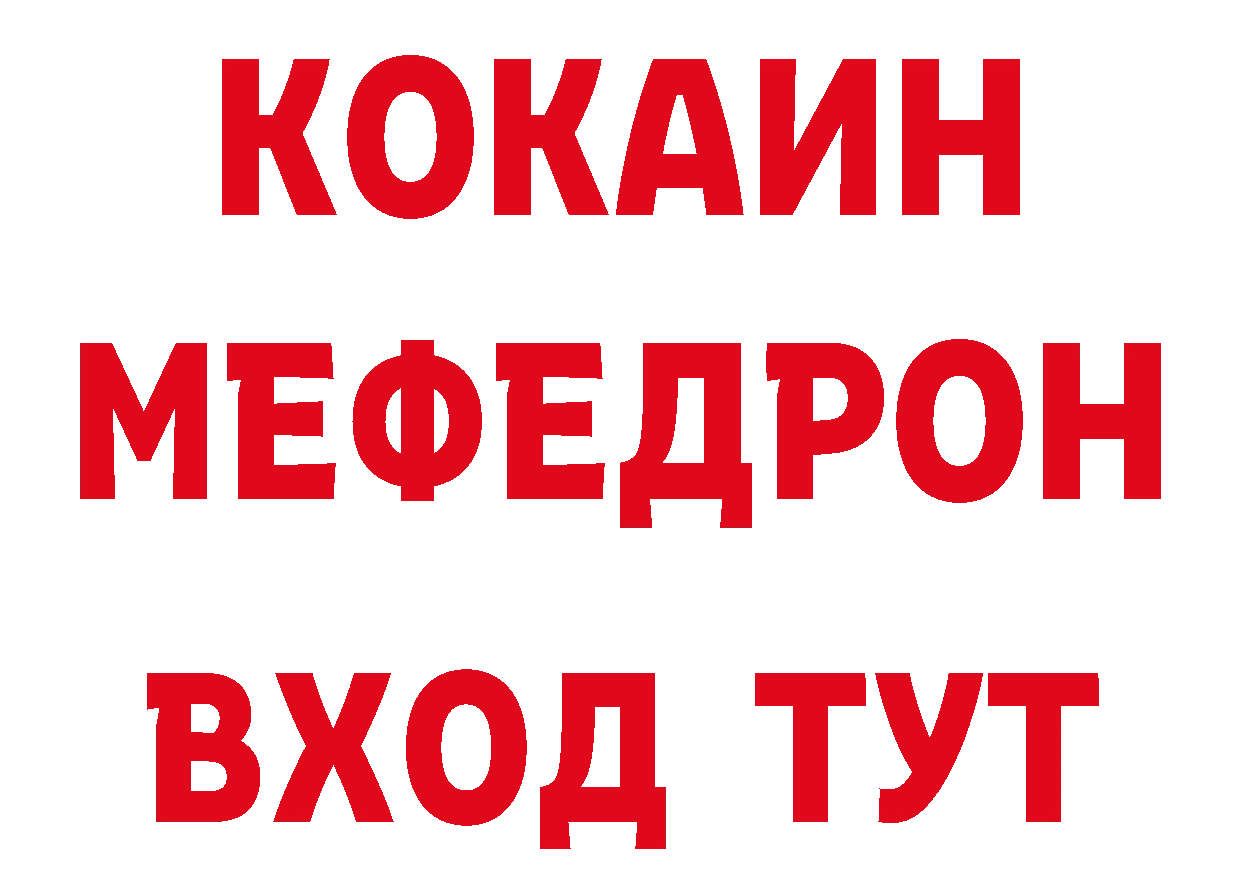 ГАШ 40% ТГК зеркало маркетплейс ссылка на мегу Щёкино